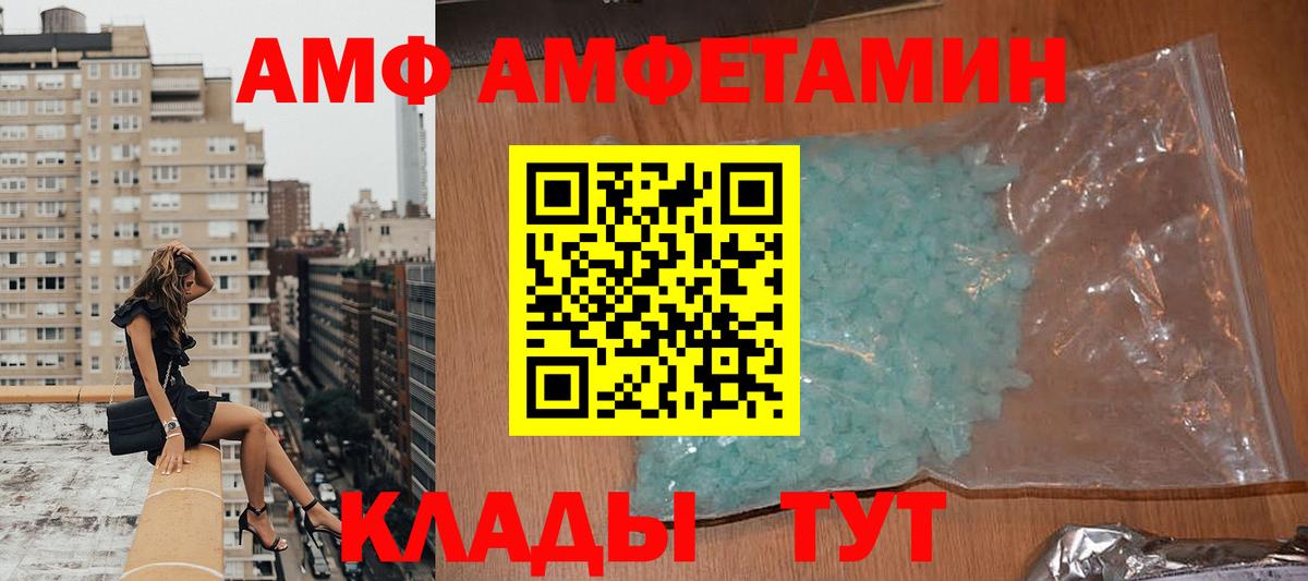 Амфетамин 97% Красноармейск