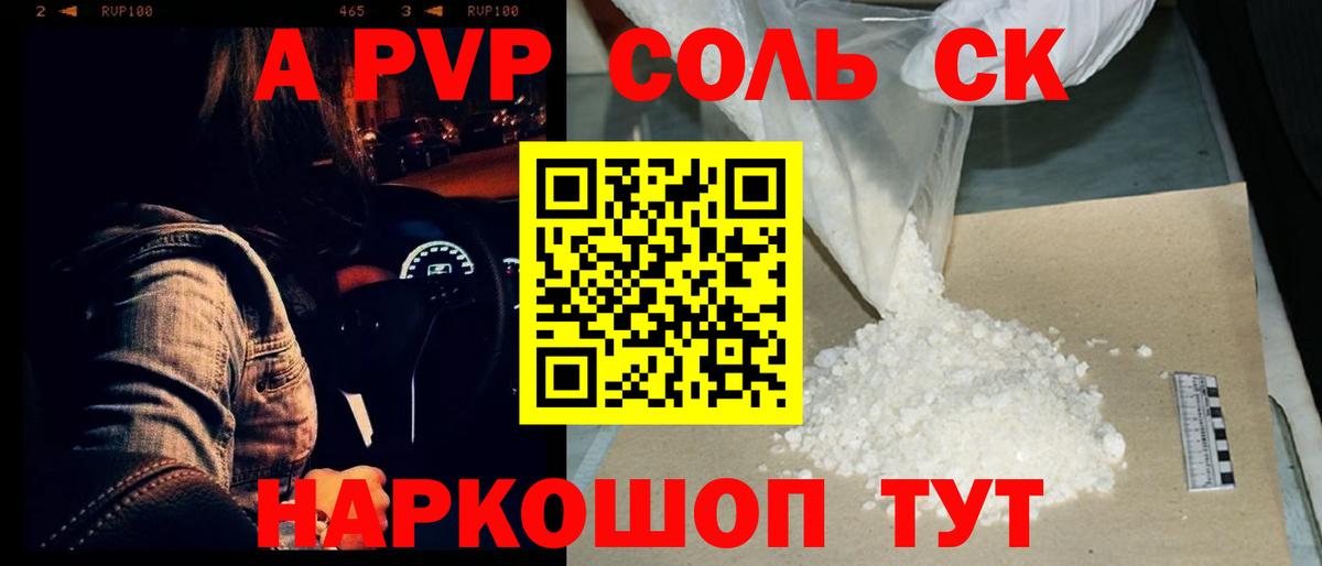 APVP VHQ Красноармейск