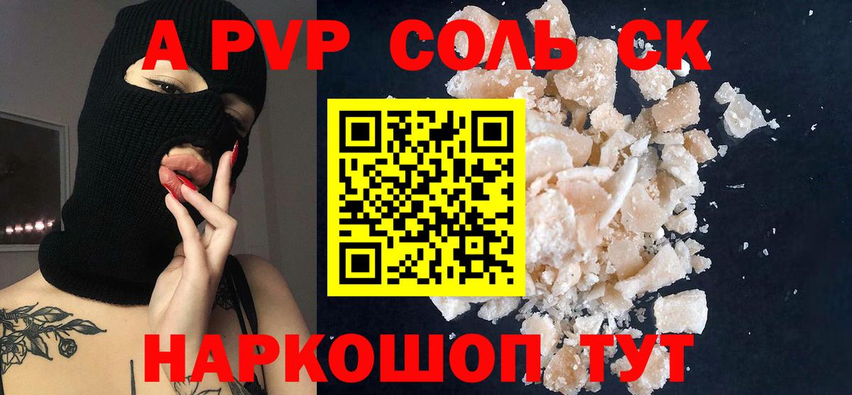 A-PVP СК  Вход с VPN  Красноармейск  Alfa_PVP СК КРИС  Alpha-PVP СК КРИС 