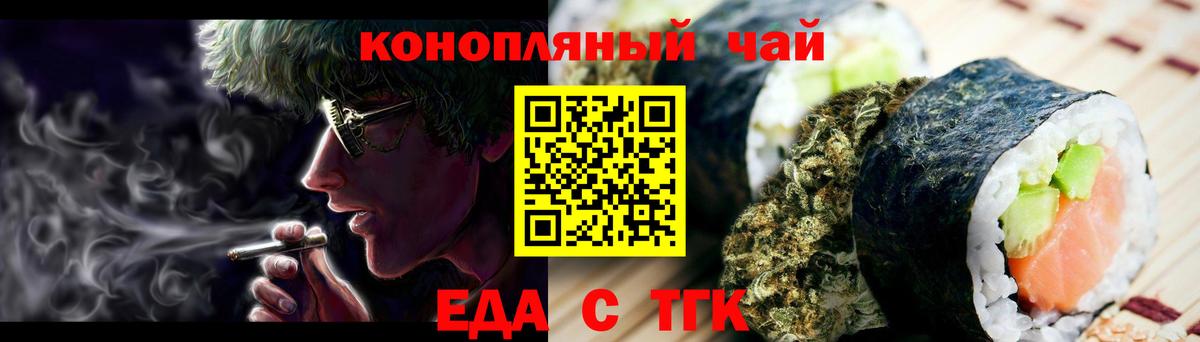 Красноармейск  Canna-Cookies конопля  Вход с VPN 