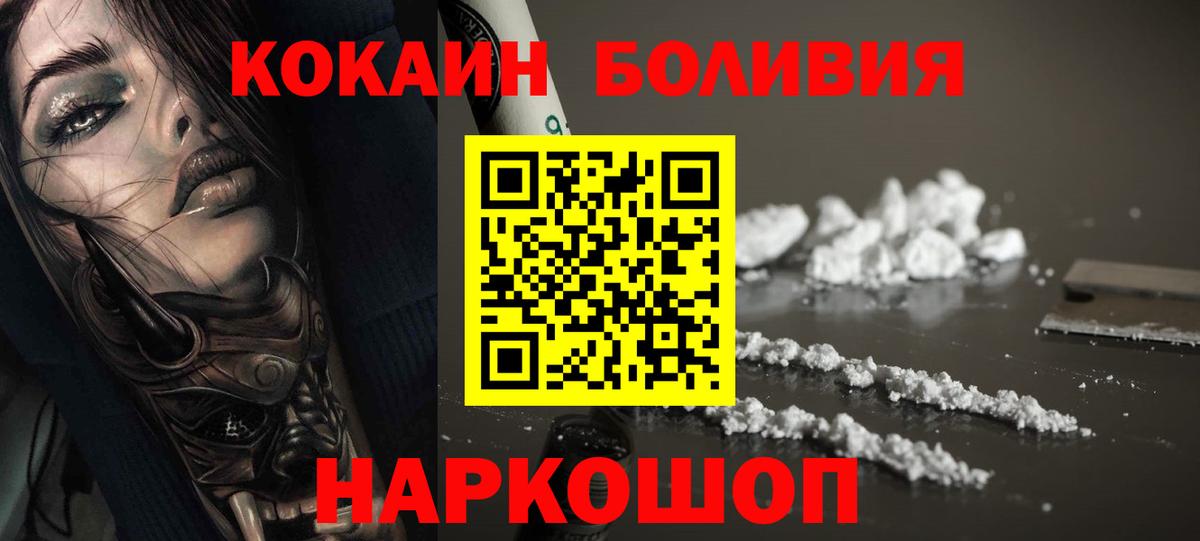 COCAIN Fish Scale  Вход с VPN  Красноармейск  как найти наркотики  КОКАИН Эквадор 