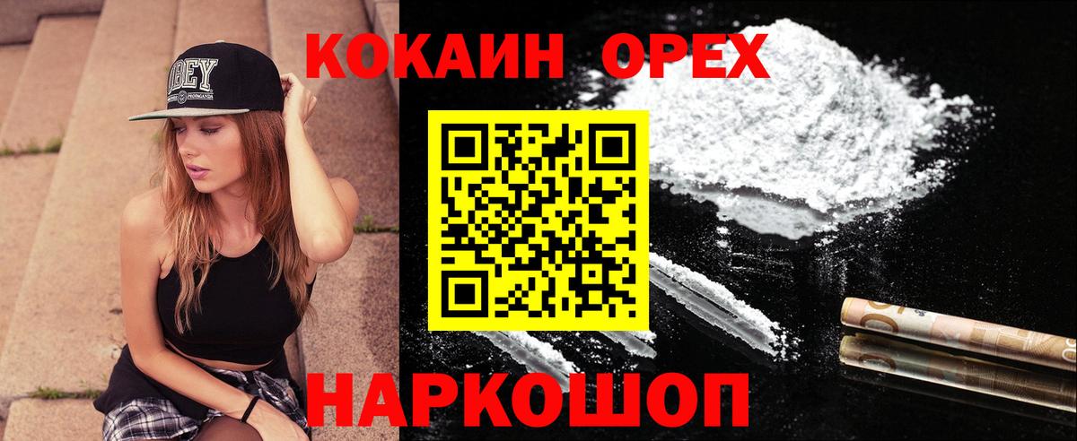 КОКАИН 98% Красноармейск