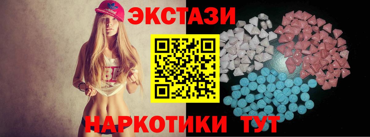 shop какой сайт  Вход с VPN  Красноармейск  ЭКСТАЗИ Cube 