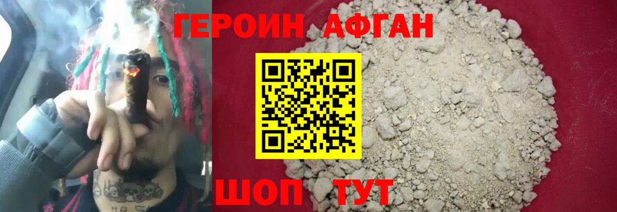 ГЕРОИН VHQ  Вход с VPN  ГЕРОИН  Красноармейск 