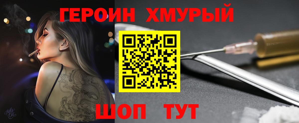 Героин Афган Красноармейск