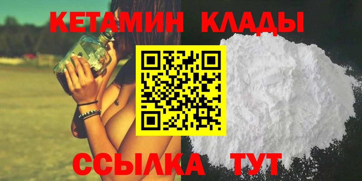 Кетамин ketamine Красноармейск