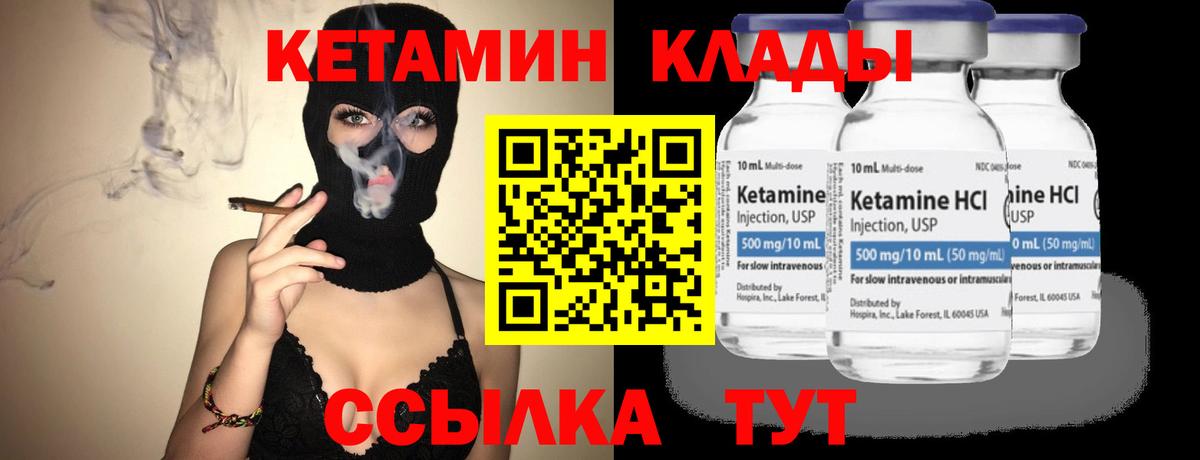 ссылка на мегу ONION  Вход с VPN  КЕТАМИН ketamine  Красноармейск  Кетамин VHQ 