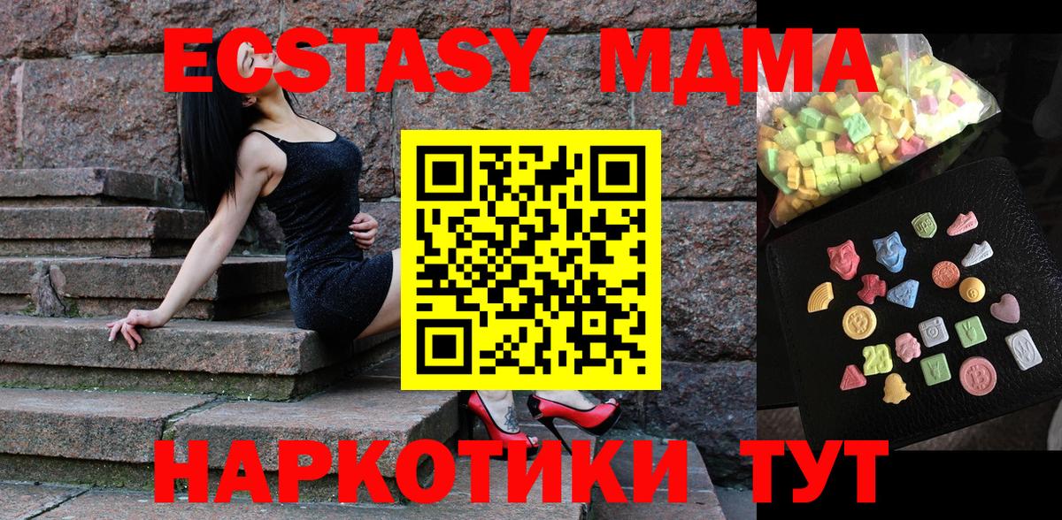 МДМА Molly  Вход с VPN  МДМА crystal  Красноармейск 