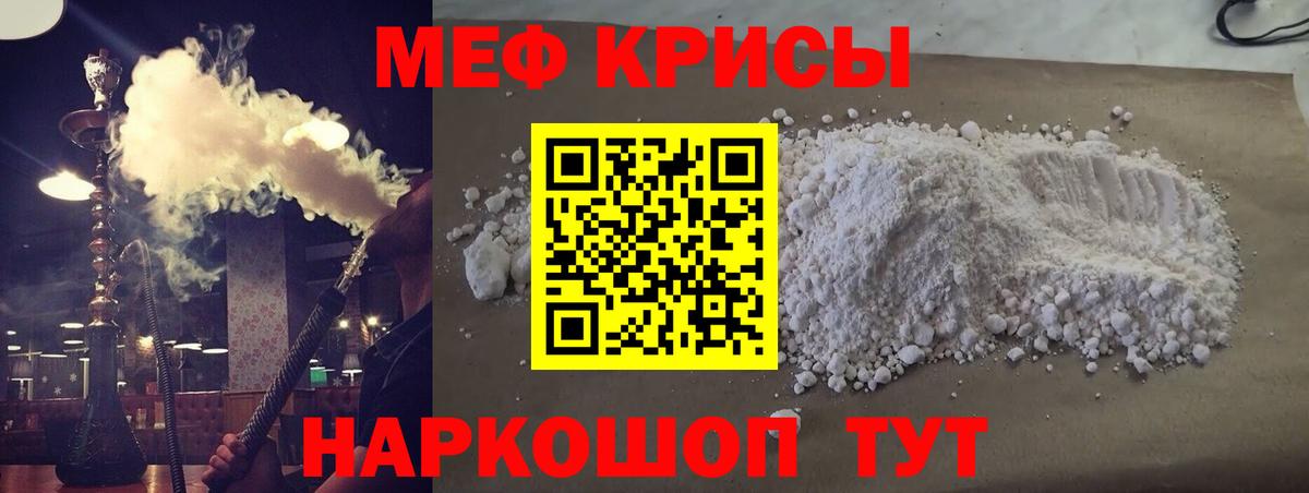 Мефедрон  Вход с VPN  Красноармейск  Меф 4 MMC  МЕФ мяу мяу 