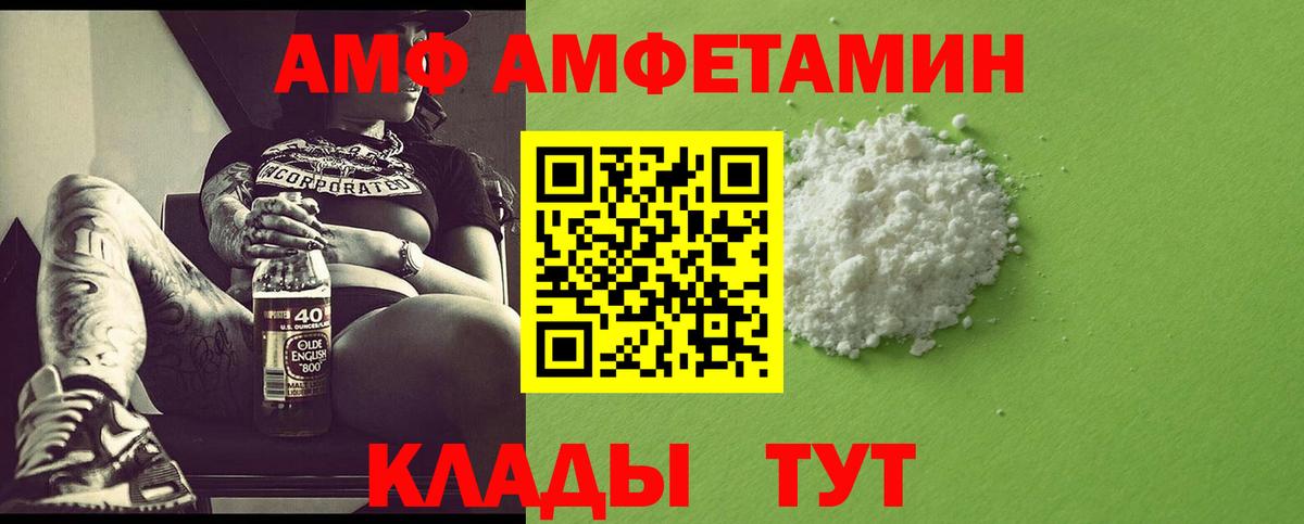МЕТАМФЕТАМИН кристалл  Вход с VPN  Красноармейск 