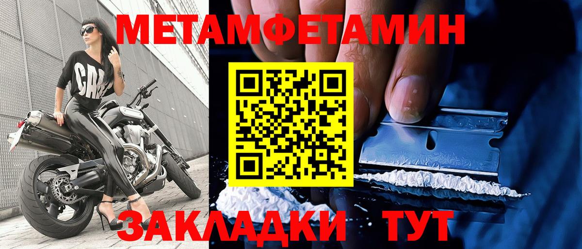 Метамфетамин Methamphetamine Красноармейск