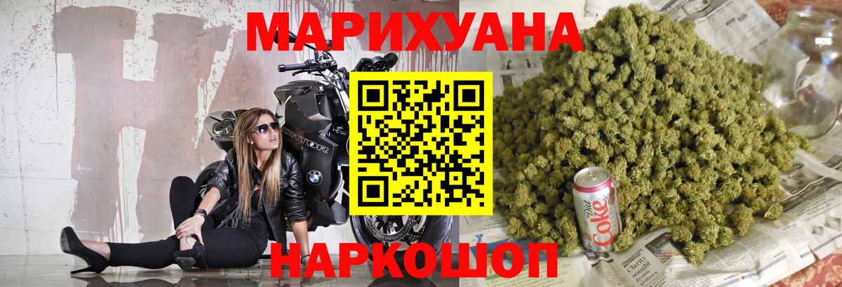 Красноармейск  Бошки Шишки семена  Бошки Шишки VHQ  Вход с VPN  Конопля White Widow 